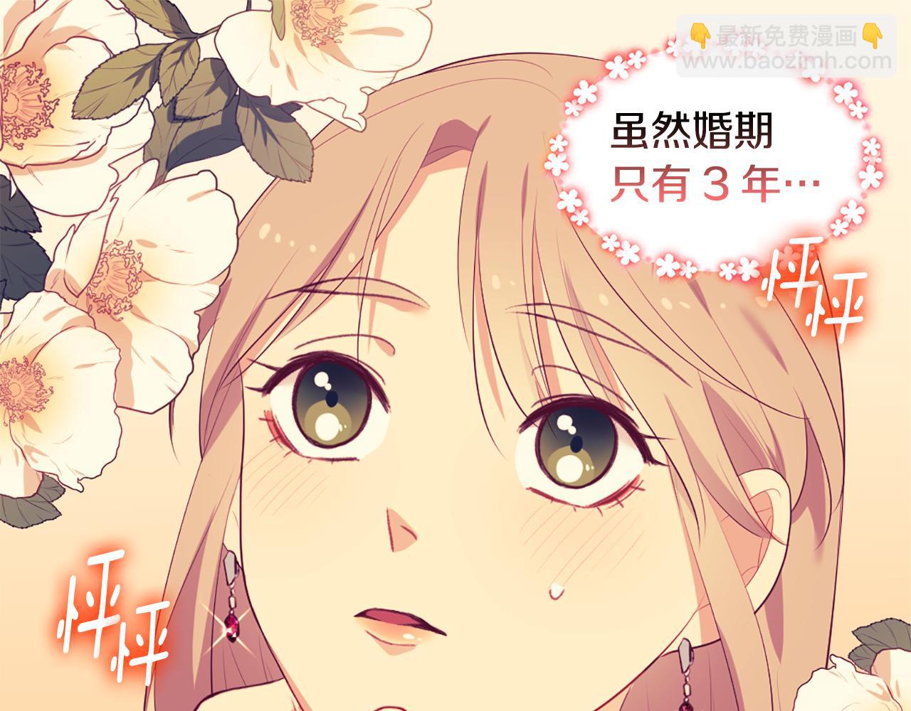 第42话 婚礼当天(1/3)-第43话