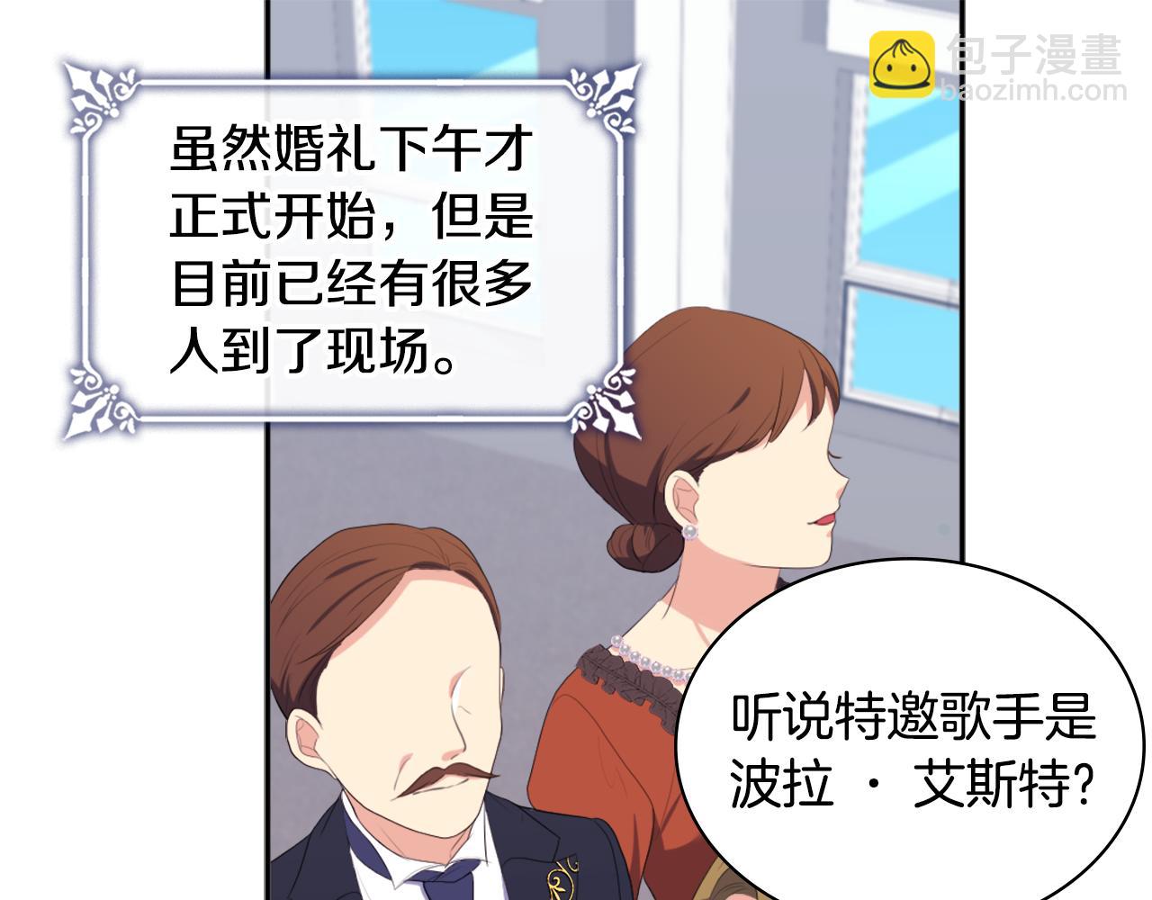 第42话 婚礼当天(1/3)-第43话