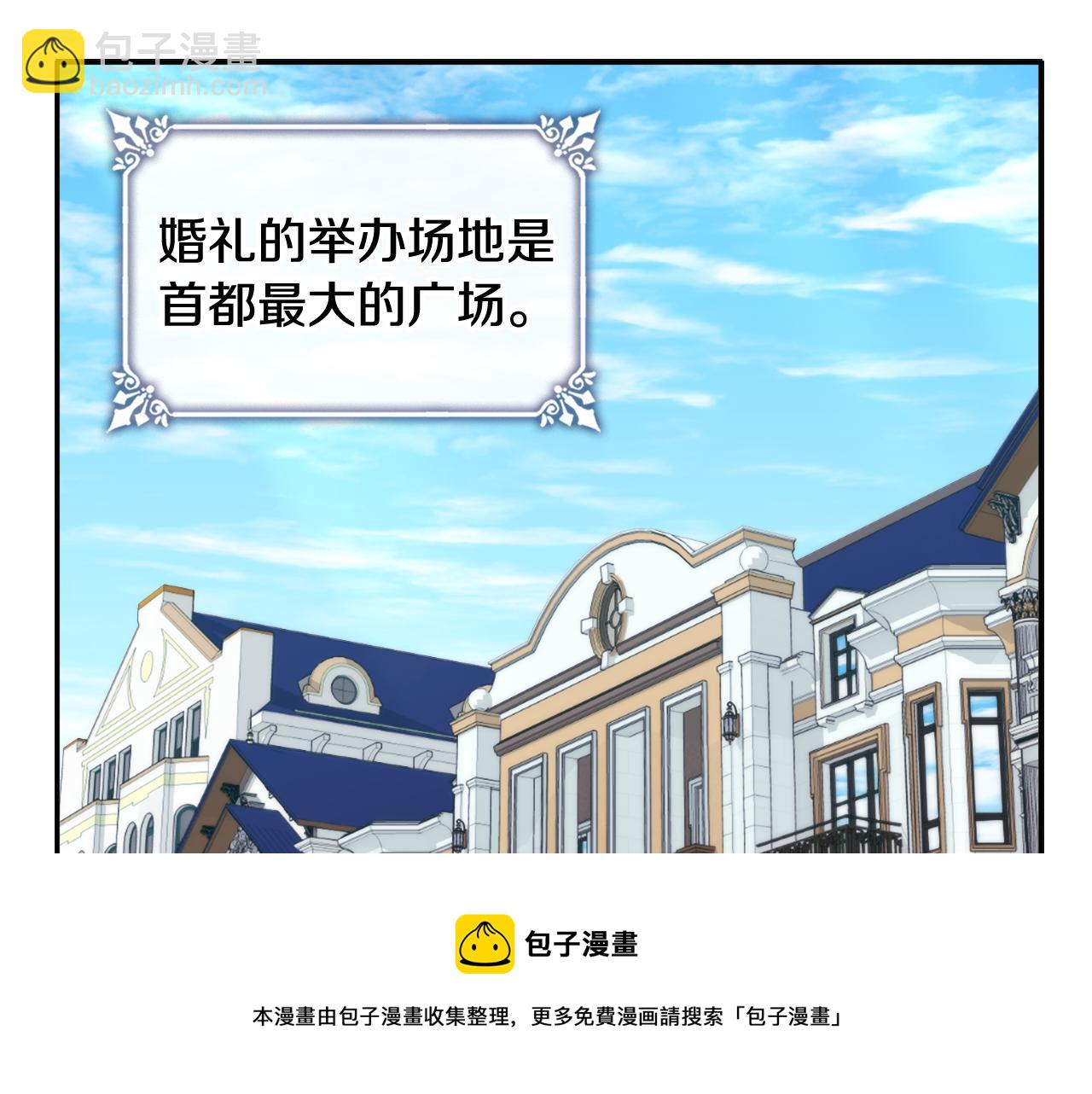 第42话 婚礼当天(1/3)-第43话