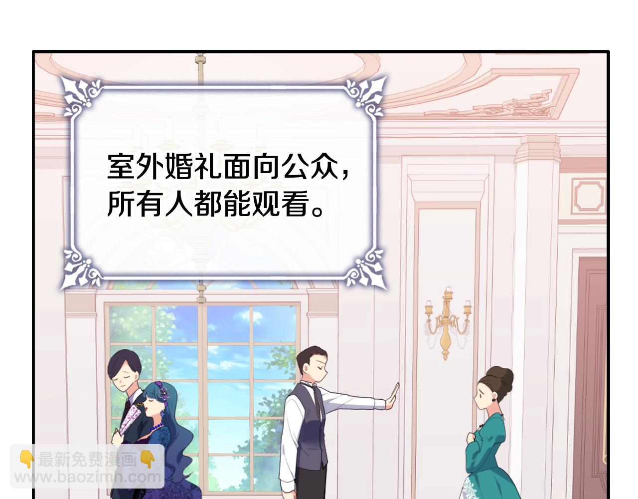 第42话 婚礼当天(1/3)-第43话