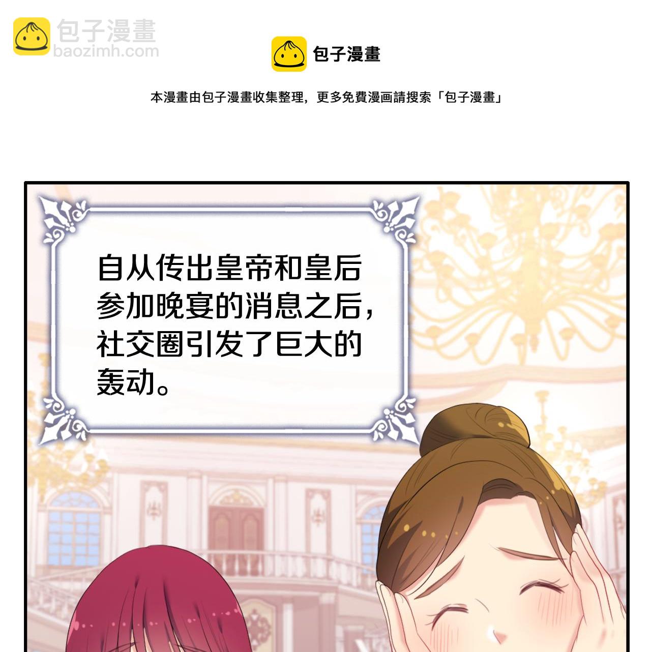 第42话 婚礼当天(1/3)-第43话