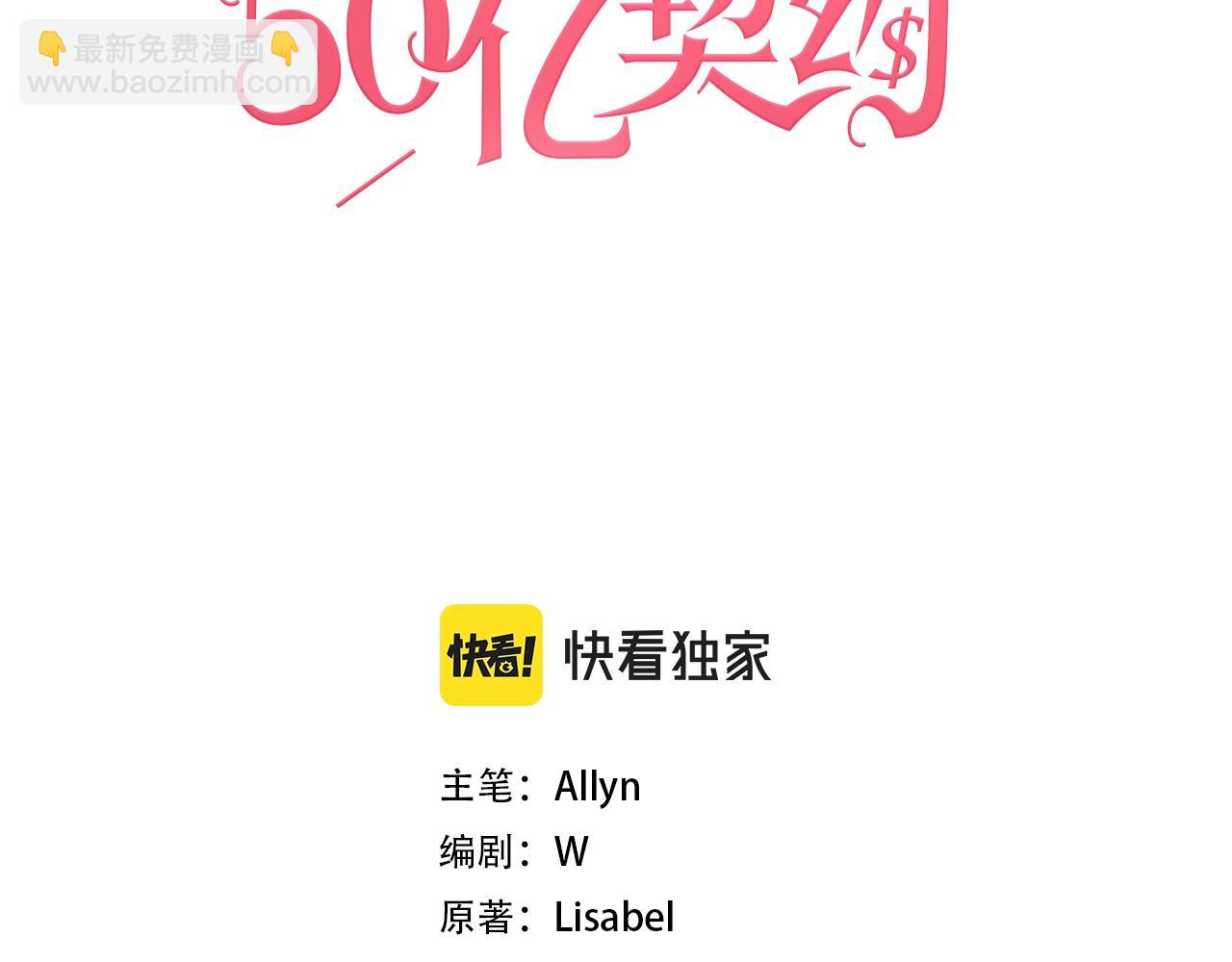 第42话 婚礼当天(1/3)-第43话