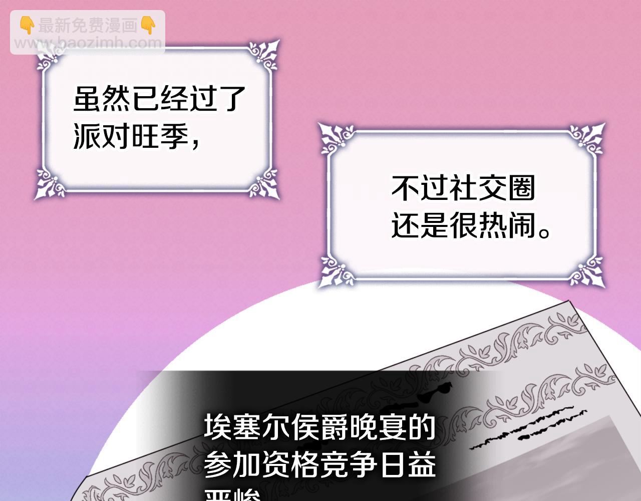 第42话 婚礼当天(1/3)-第43话