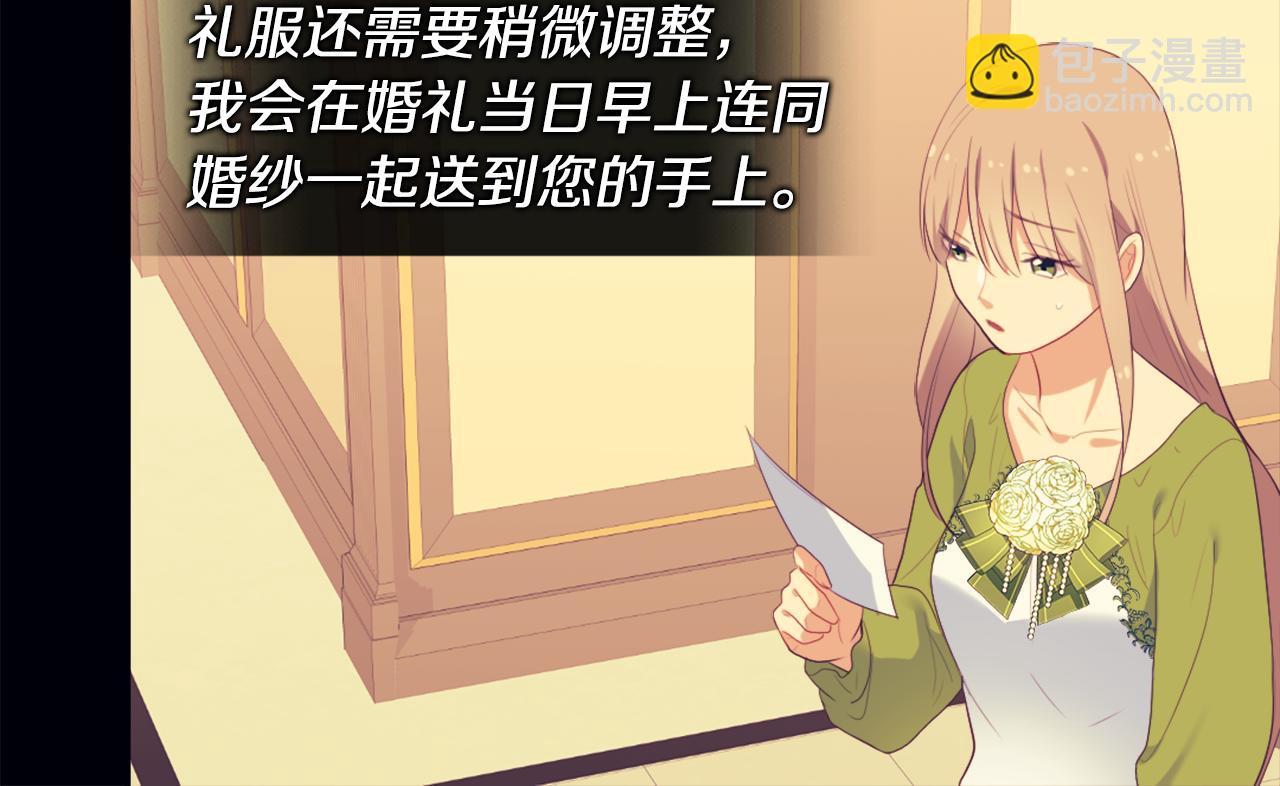 第42话 婚礼当天(1/3)-第43话