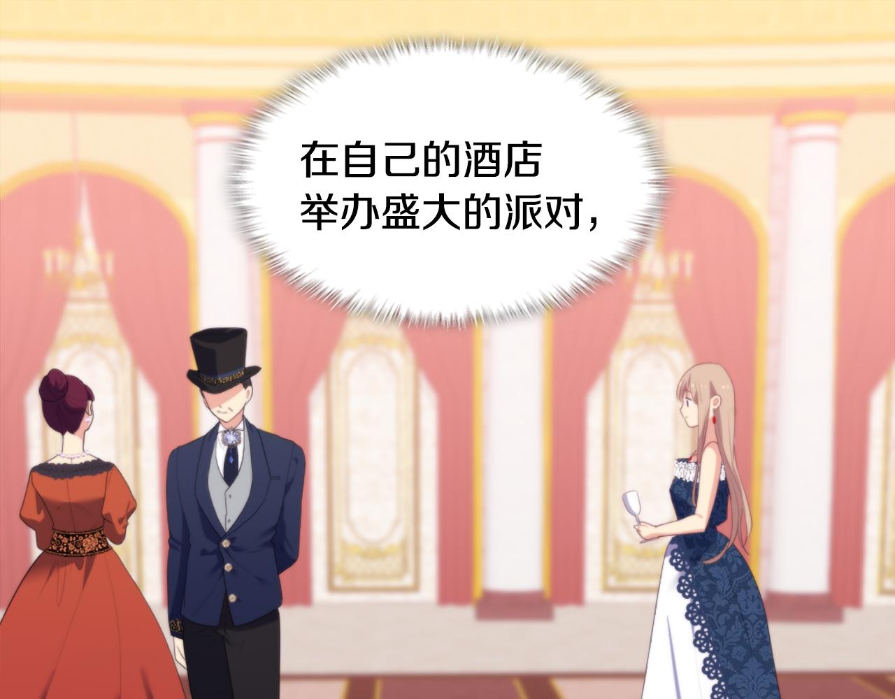 第42话 婚礼当天(1/3)-第43话