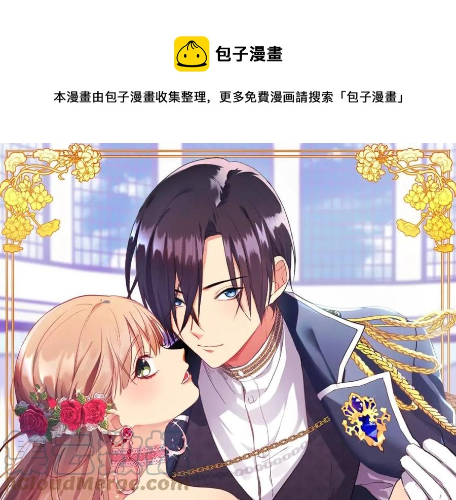 第44话 皇后的礼物(1/3)-第45话