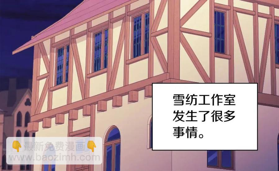 第44话 皇后的礼物(1/3)-第45话