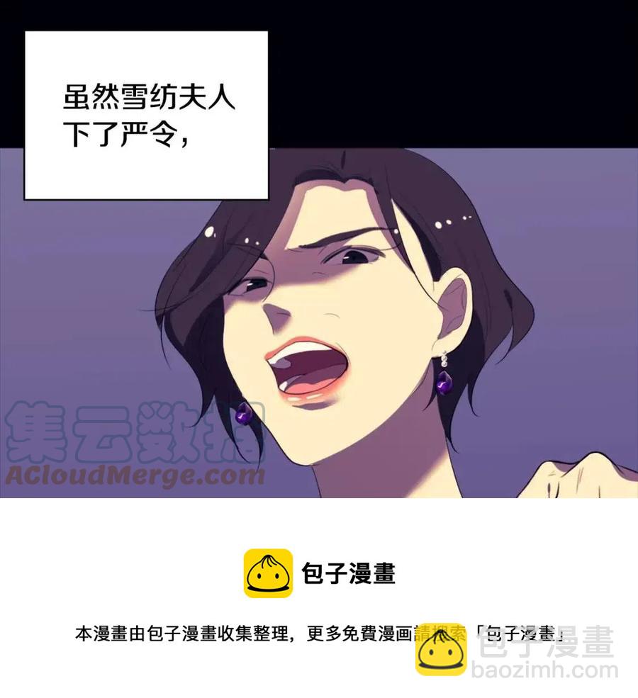 第44话 皇后的礼物(1/3)-第45话