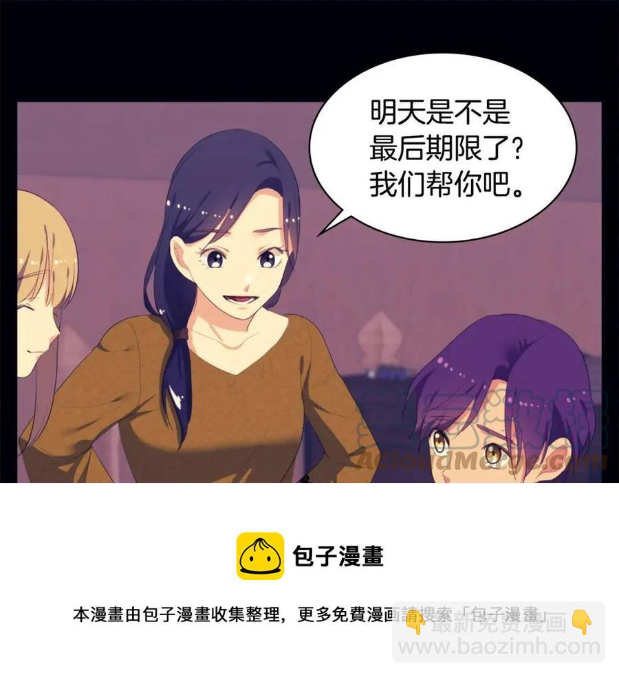 第44话 皇后的礼物(1/3)-第45话