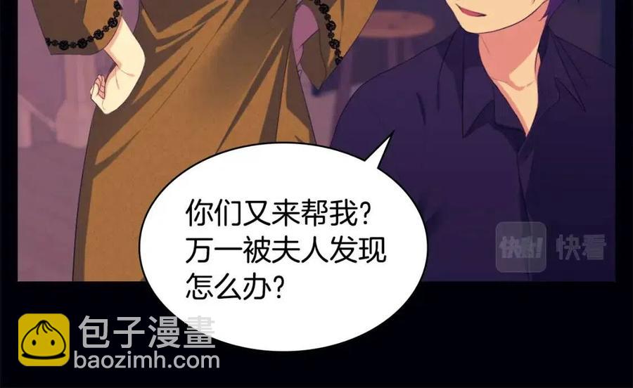 第44话 皇后的礼物(1/3)-第45话