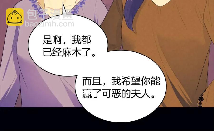 第44话 皇后的礼物(1/3)-第45话