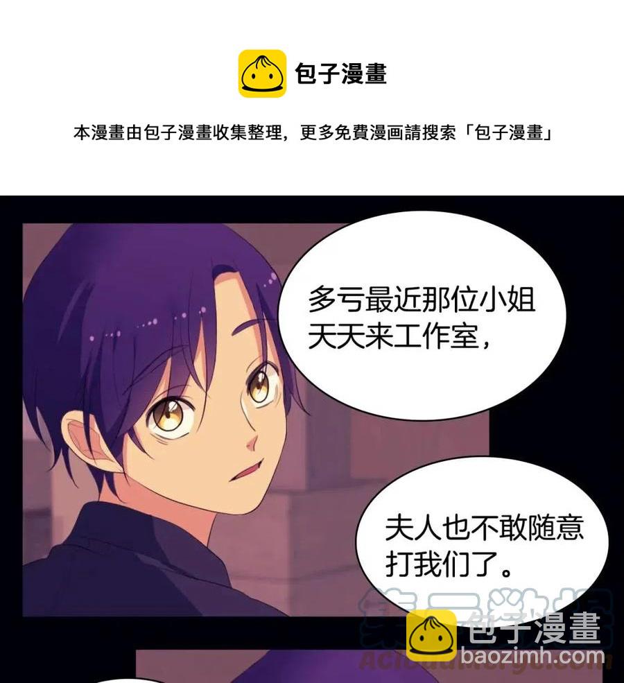 第44话 皇后的礼物(1/3)-第45话