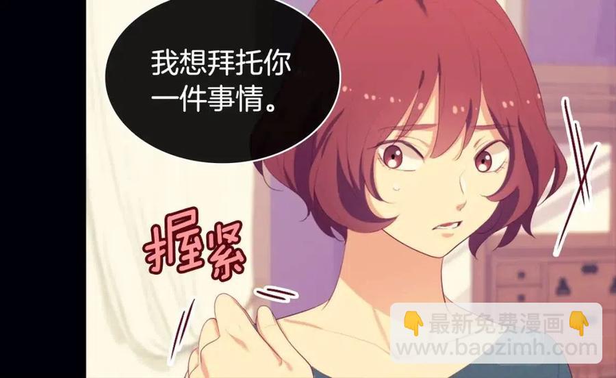 第44话 皇后的礼物(1/3)-第45话