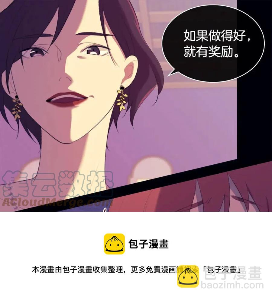 第44话 皇后的礼物(1/3)-第45话