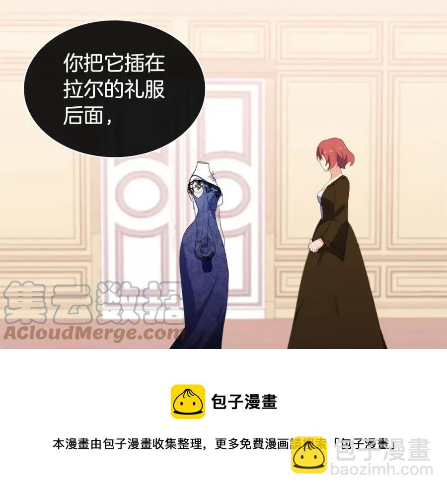 第44话 皇后的礼物(1/3)-第45话