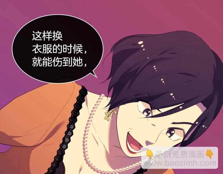 第44话 皇后的礼物(1/3)-第45话