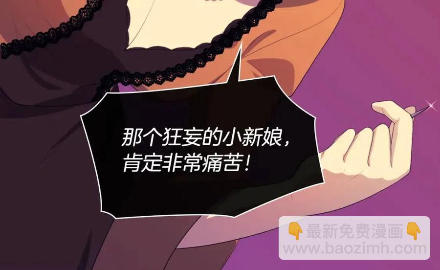 第44话 皇后的礼物(1/3)-第45话