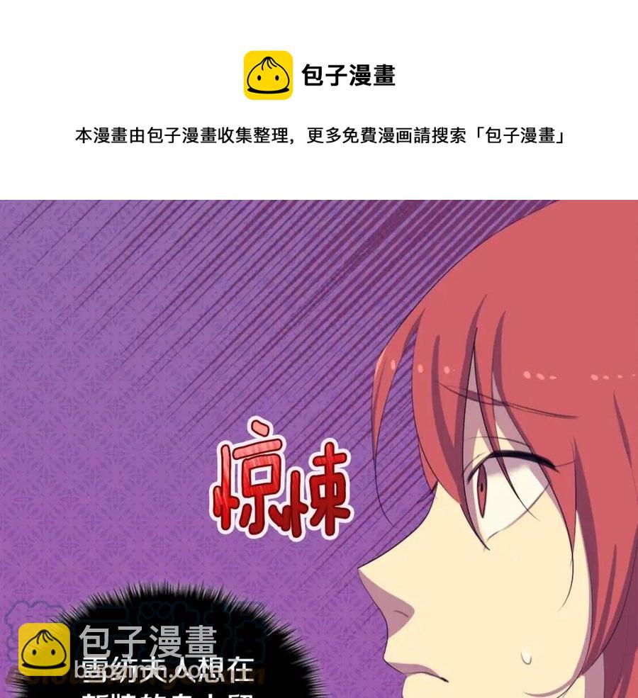 第44话 皇后的礼物(1/3)-第45话