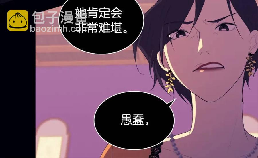 第44话 皇后的礼物(1/3)-第45话