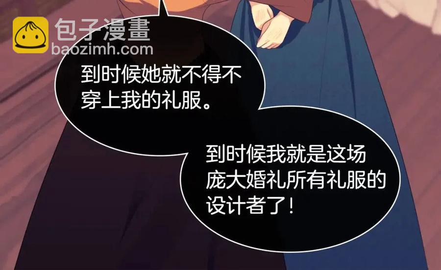 第44话 皇后的礼物(1/3)-第45话