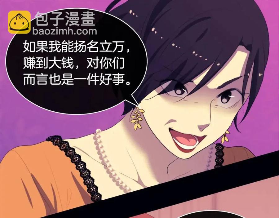 第44话 皇后的礼物(1/3)-第45话