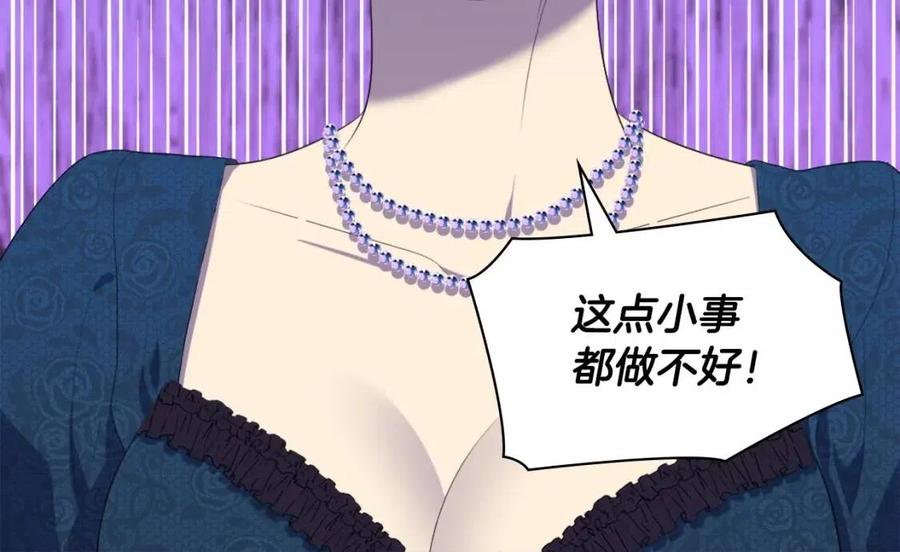 第48话 侯爵家的贵宾(1/3)-第49话