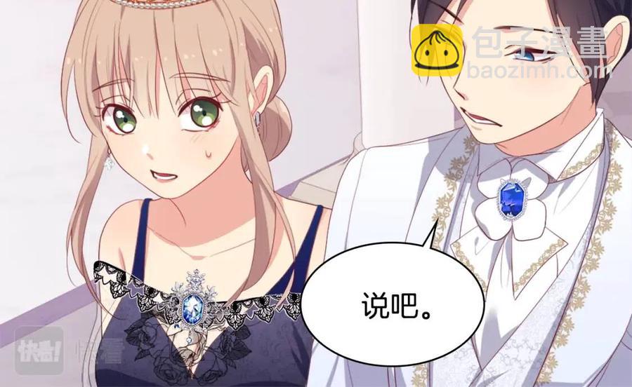 第48话 侯爵家的贵宾(1/3)-第49话