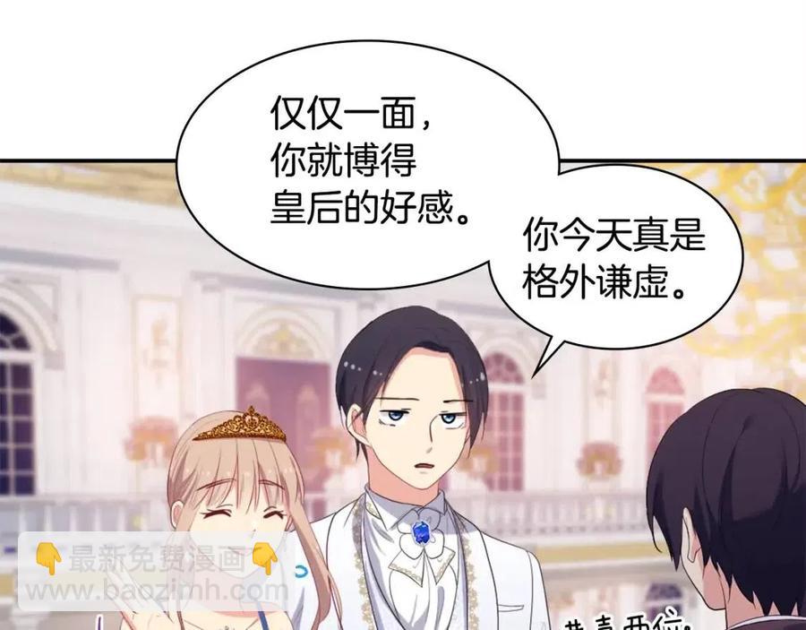 第48话 侯爵家的贵宾(1/3)-第49话