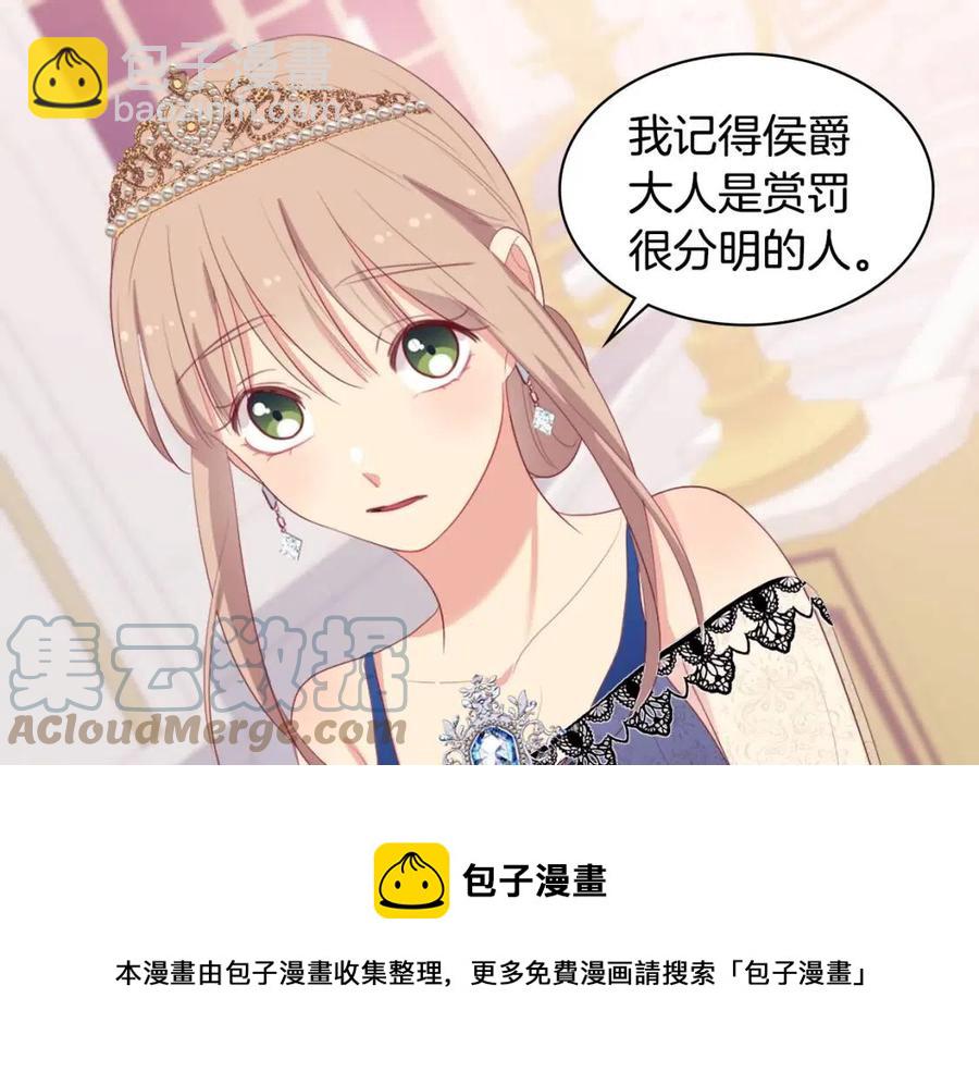 第48话 侯爵家的贵宾(1/3)-第49话