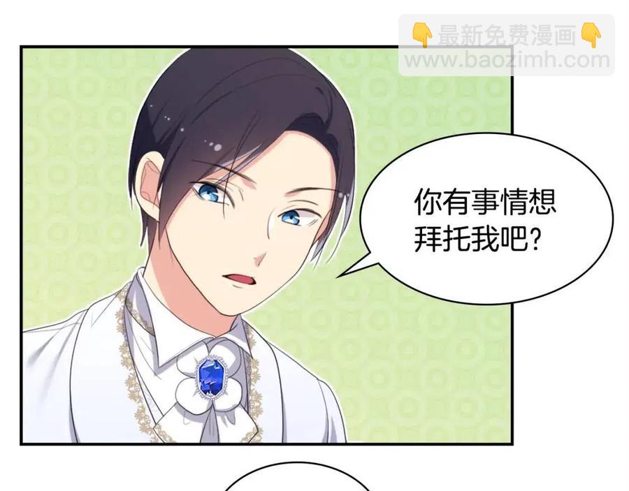 第48话 侯爵家的贵宾(1/3)-第49话