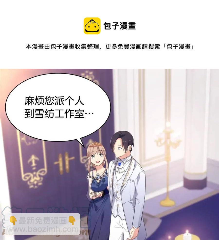 第48话 侯爵家的贵宾(1/3)-第49话