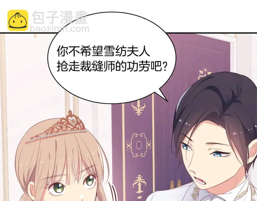 第48话 侯爵家的贵宾(1/3)-第49话