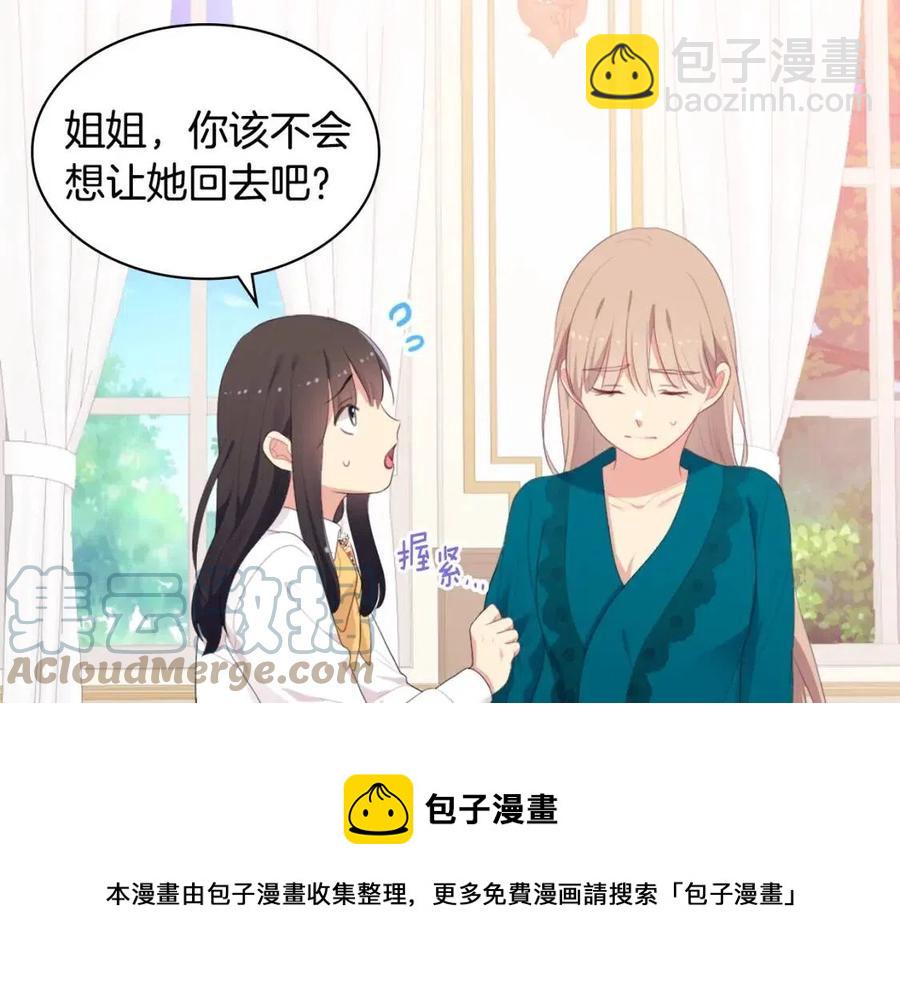 第52话 行走的宣传单(1/3)-第53话