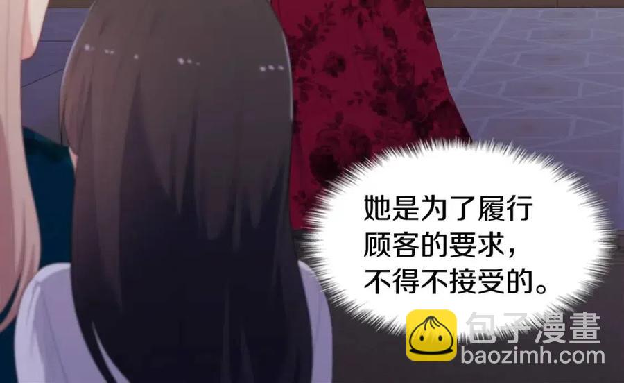 第52话 行走的宣传单(1/3)-第53话