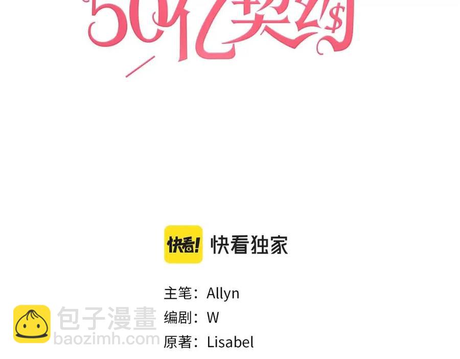 第52话 行走的宣传单(1/3)-第53话