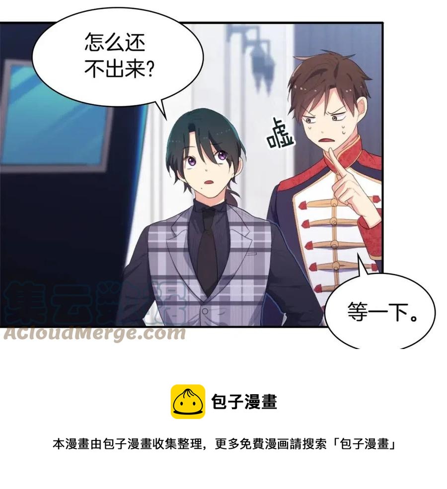 與侯爵的50億契約 - 第54話 隱喻說法(3/3) - 2