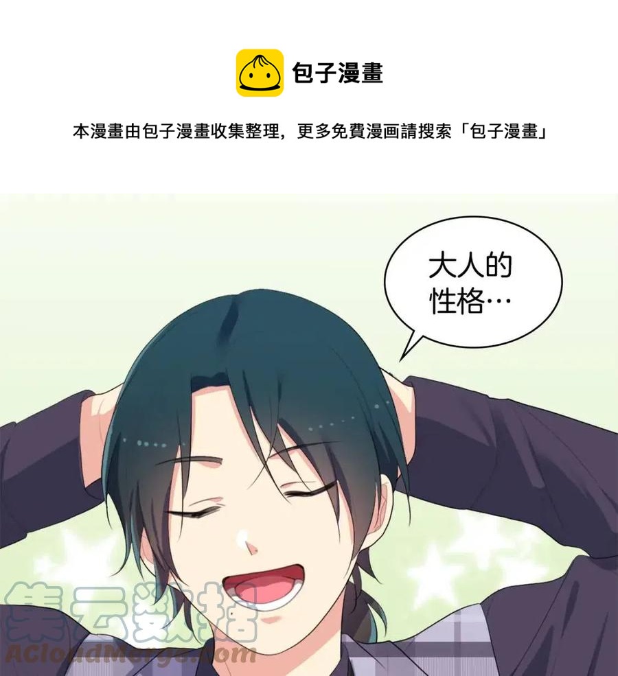 與侯爵的50億契約 - 第54話 隱喻說法(3/3) - 3