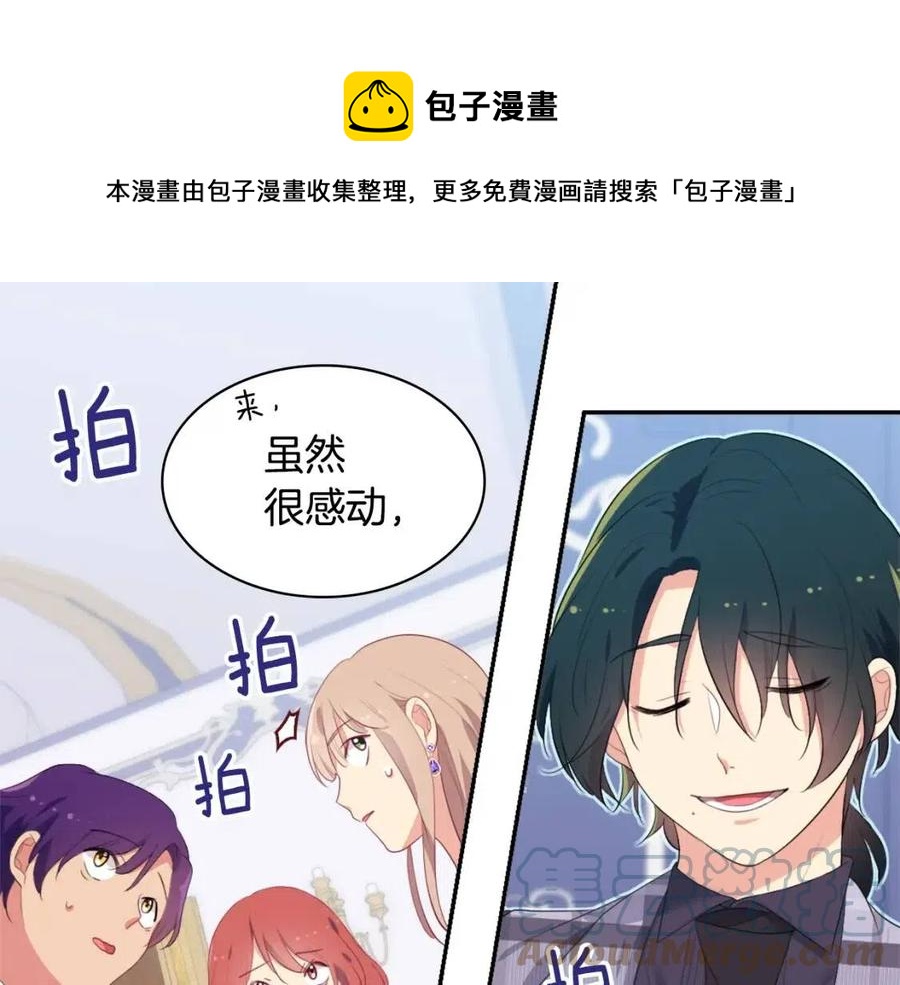 與侯爵的50億契約 - 第56話  介紹宅邸(3/3) - 3