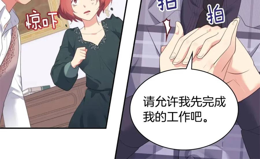與侯爵的50億契約 - 第56話  介紹宅邸(3/3) - 4