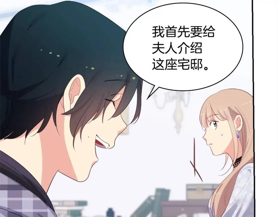 與侯爵的50億契約 - 第56話  介紹宅邸(3/3) - 5