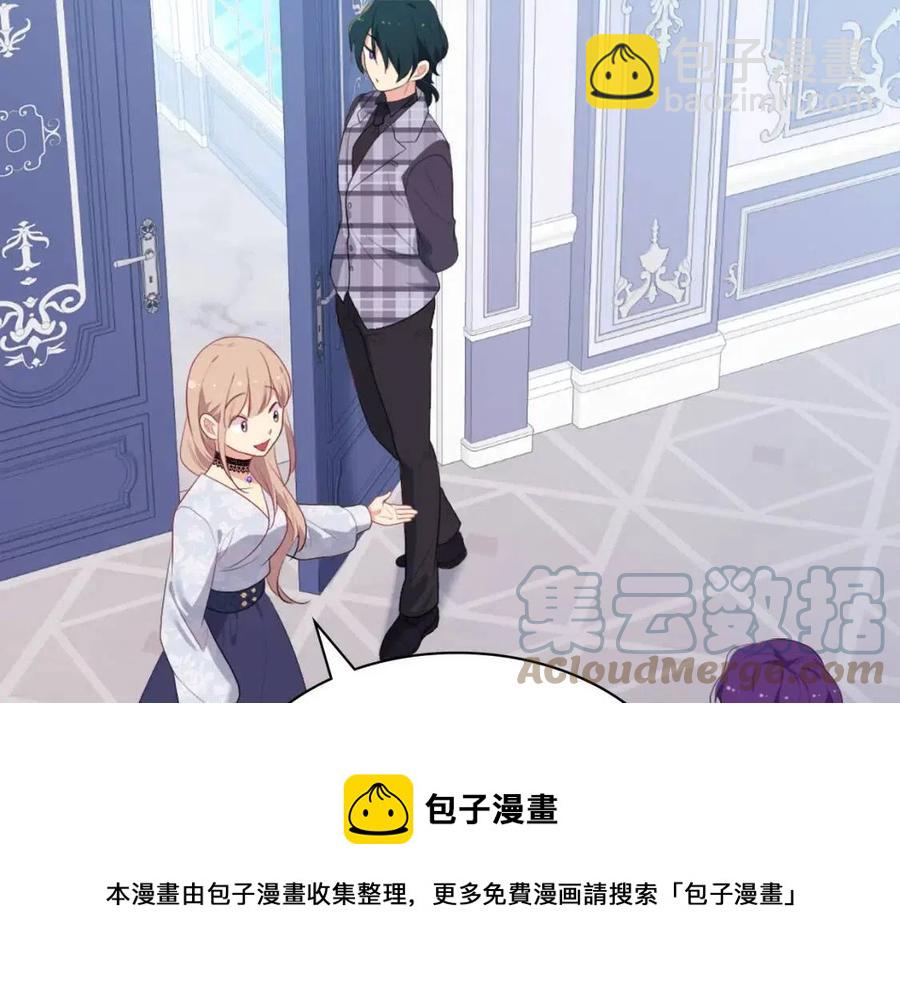 與侯爵的50億契約 - 第56話  介紹宅邸(3/3) - 1