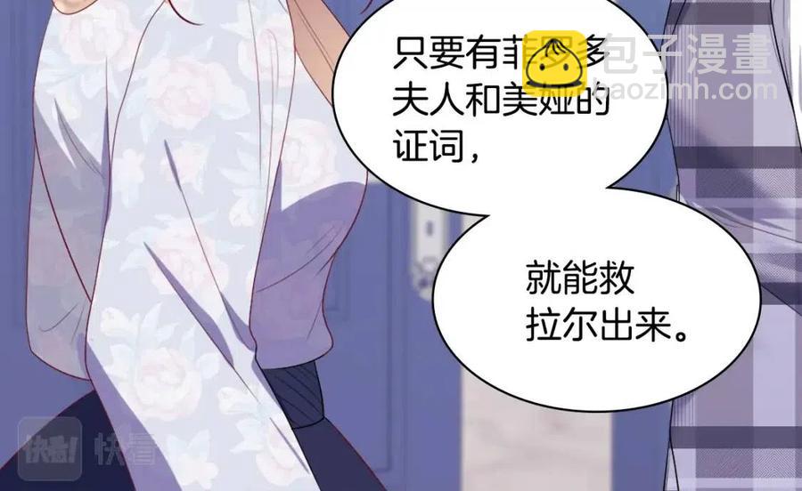 與侯爵的50億契約 - 第56話  介紹宅邸(3/3) - 6