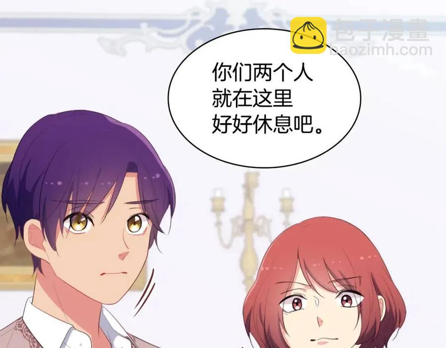 與侯爵的50億契約 - 第56話  介紹宅邸(3/3) - 1