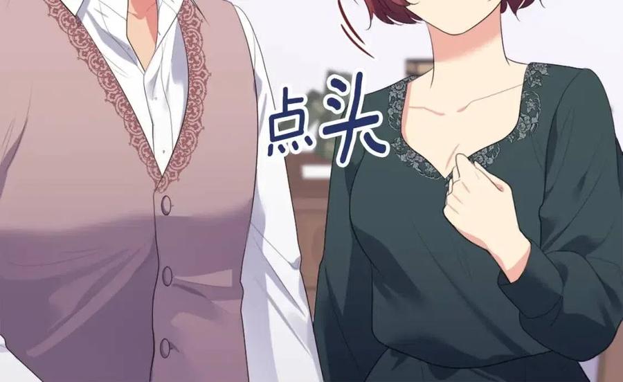 與侯爵的50億契約 - 第56話  介紹宅邸(3/3) - 2