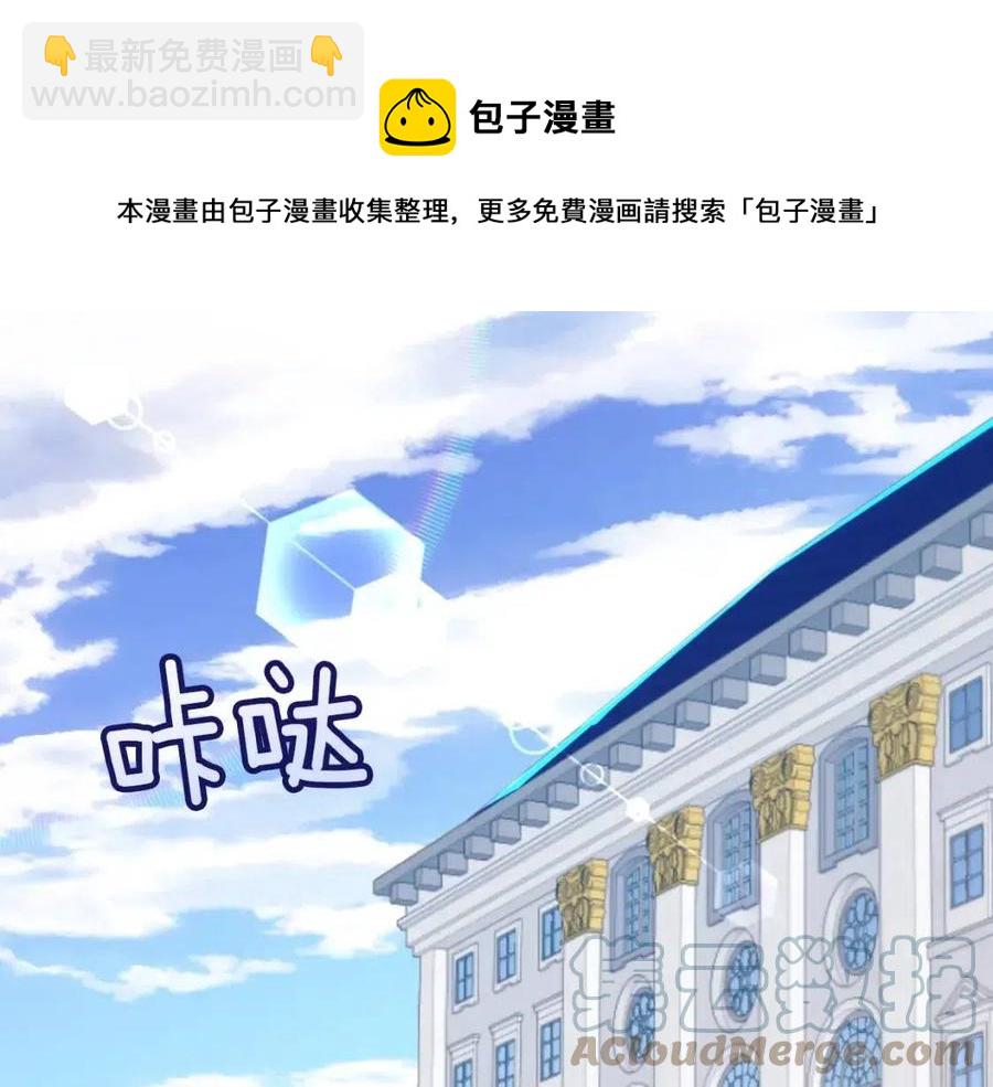 與侯爵的50億契約 - 第56話  介紹宅邸(3/3) - 3