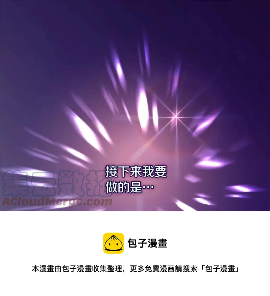 與侯爵的50億契約 - 第56話  介紹宅邸(3/3) - 1
