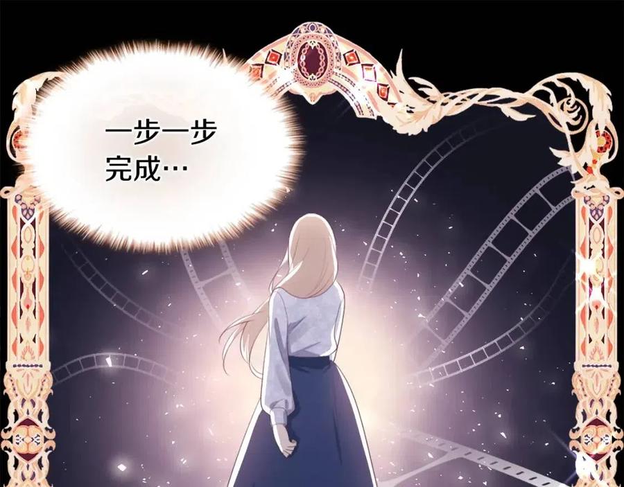與侯爵的50億契約 - 第56話  介紹宅邸(3/3) - 3