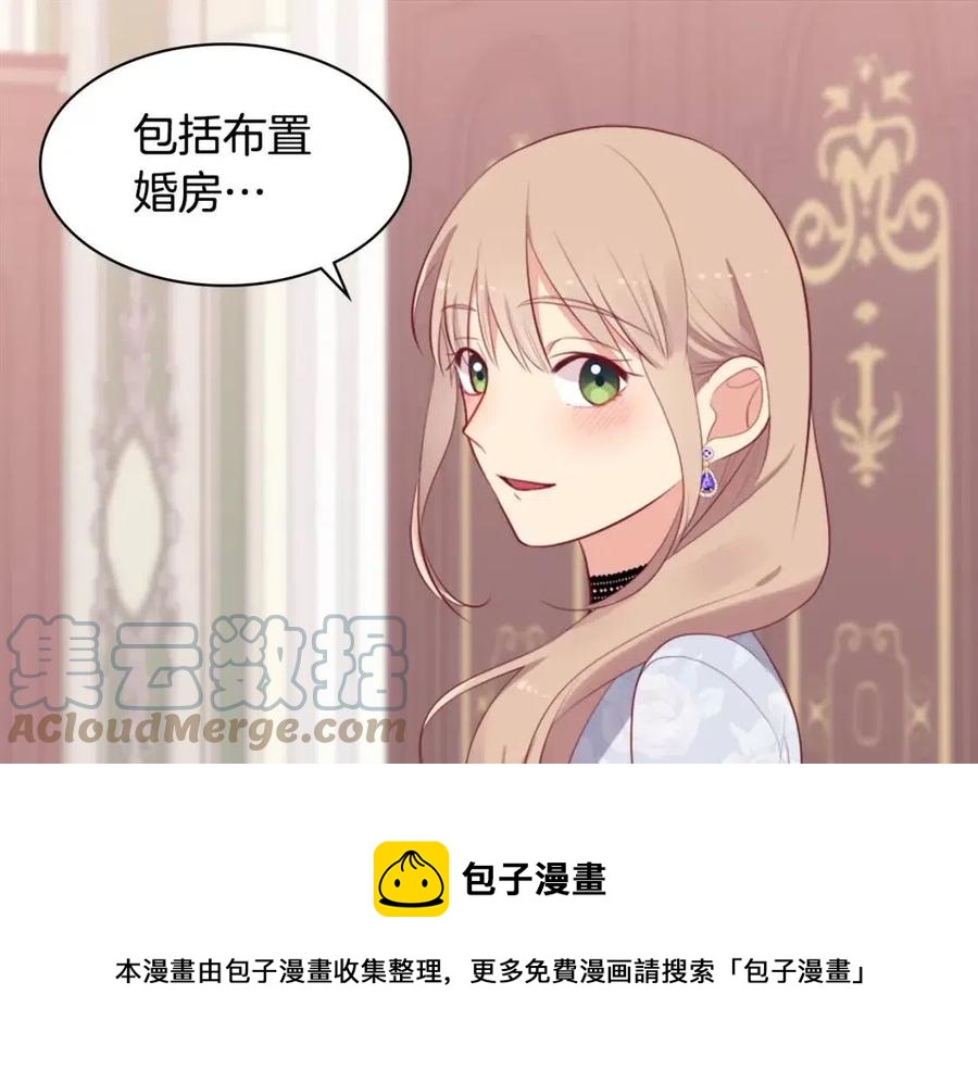與侯爵的50億契約 - 第58話 馴服傑德(3/3) - 5