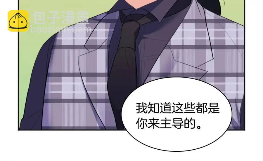 與侯爵的50億契約 - 第58話 馴服傑德(3/3) - 2
