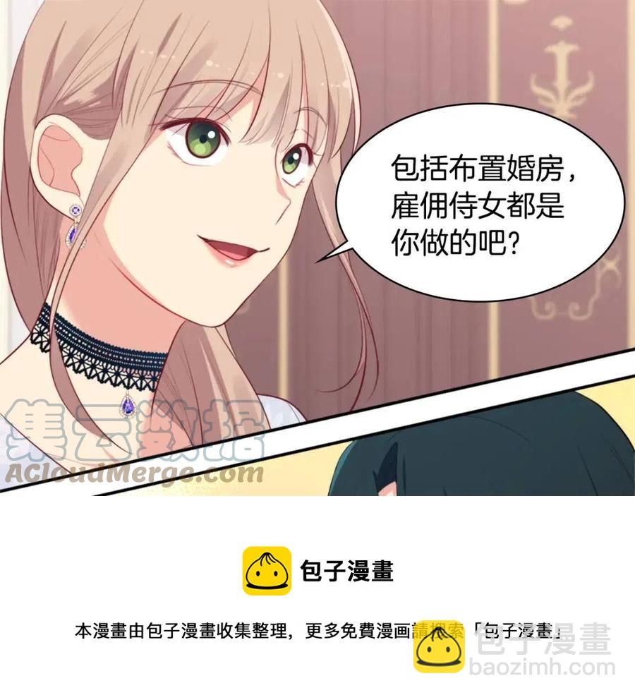 與侯爵的50億契約 - 第58話 馴服傑德(3/3) - 3